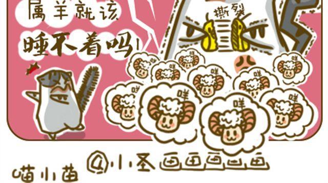 水逆星人7