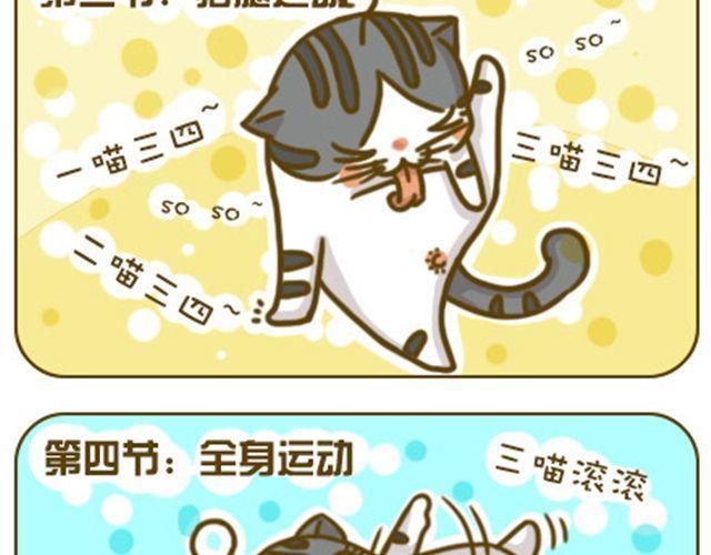 喵生大事10
