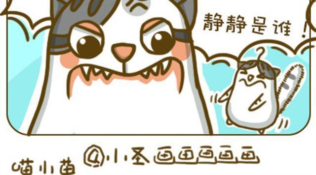 静静3