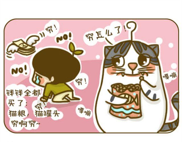水逆星人12