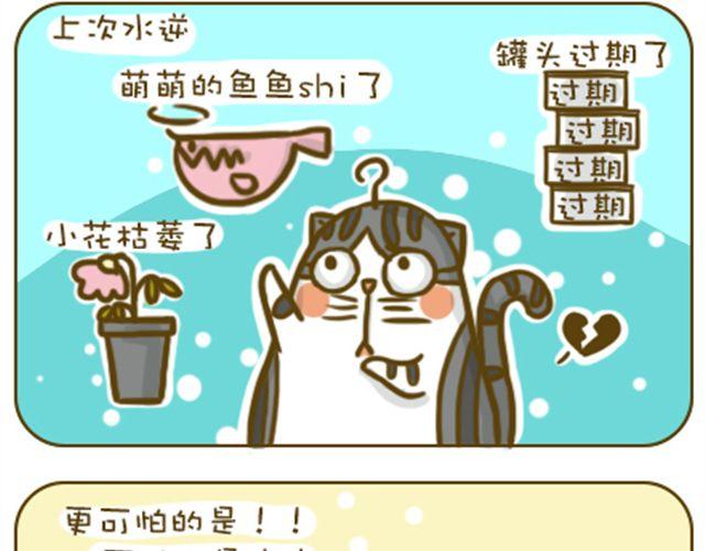水逆星人9