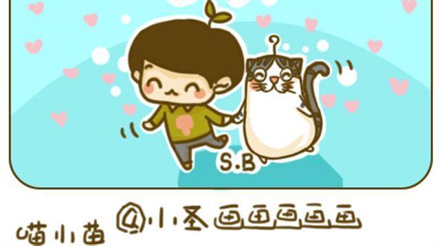 喵主子的赏赐3