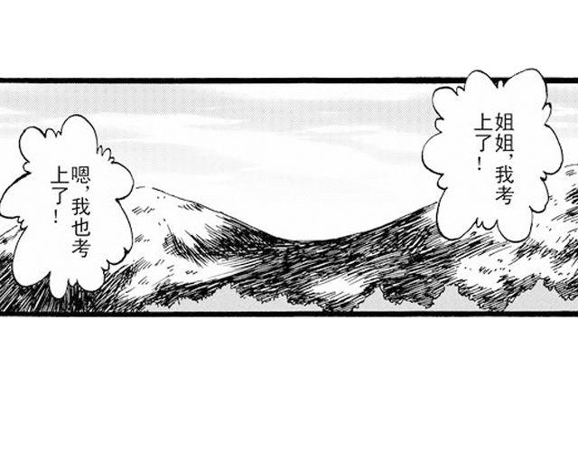 阡陌 第一话22