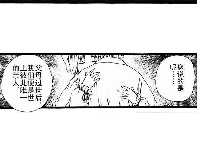 安魂曲③  死亡？28