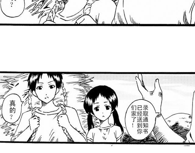 阡陌 第一话10