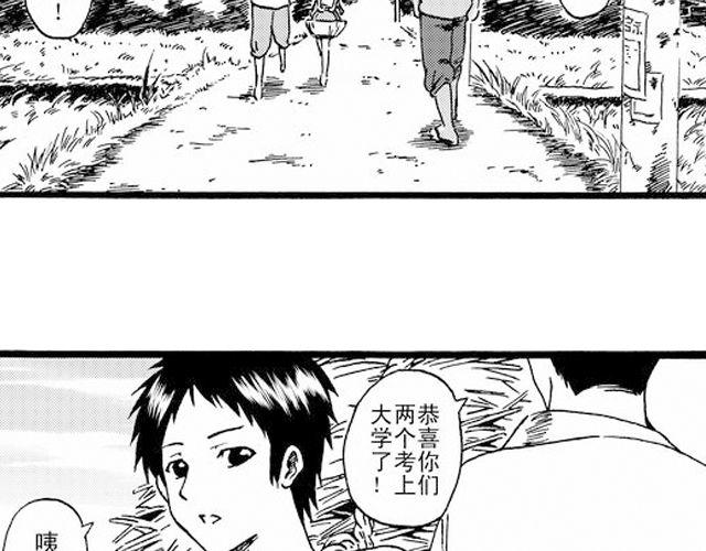 阡陌 第一话9