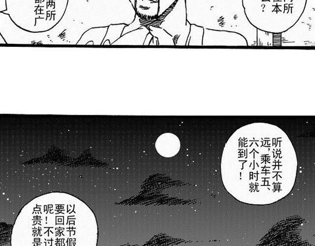 阡陌2 我不去念书了3