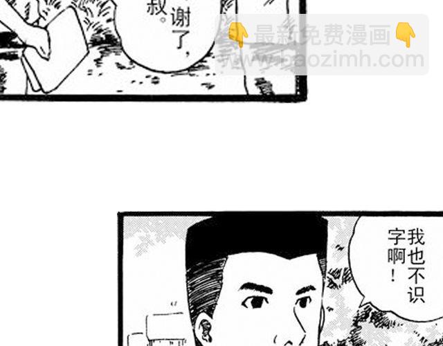 阡陌 第一话6