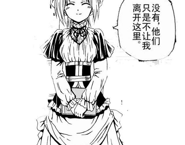 安魂曲③  死亡？16