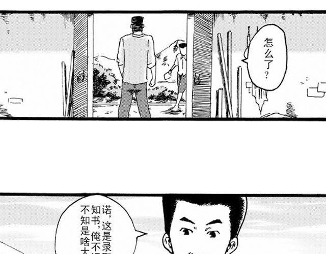 阡陌 第一话3
