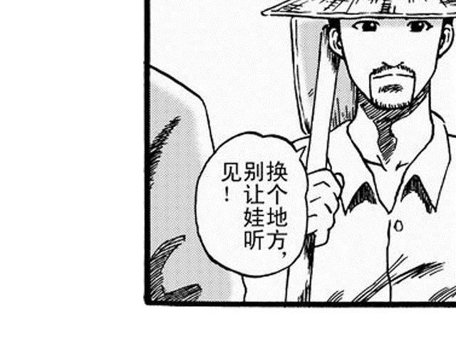 阡陌2 我不去念书了29