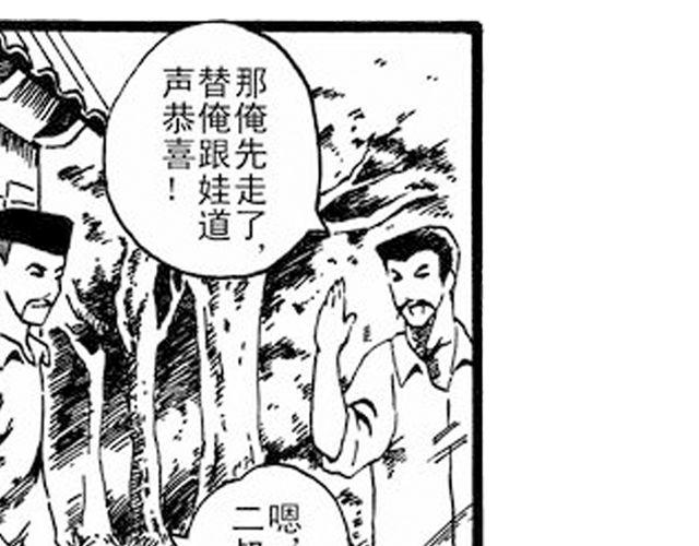 阡陌 第一话5