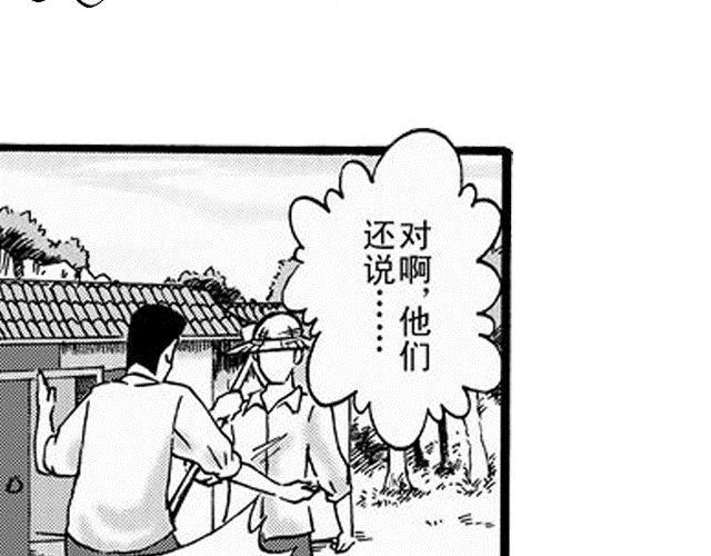 阡陌2 我不去念书了27
