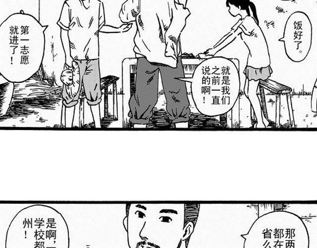 阡陌2 我不去念书了2