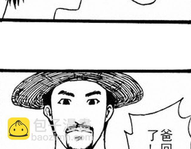 阡陌 第一话38