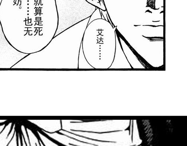 安魂曲③  死亡？30
