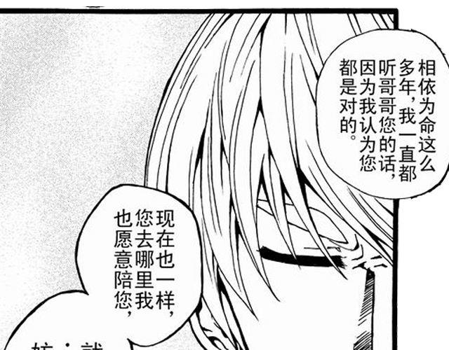 安魂曲③  死亡？29