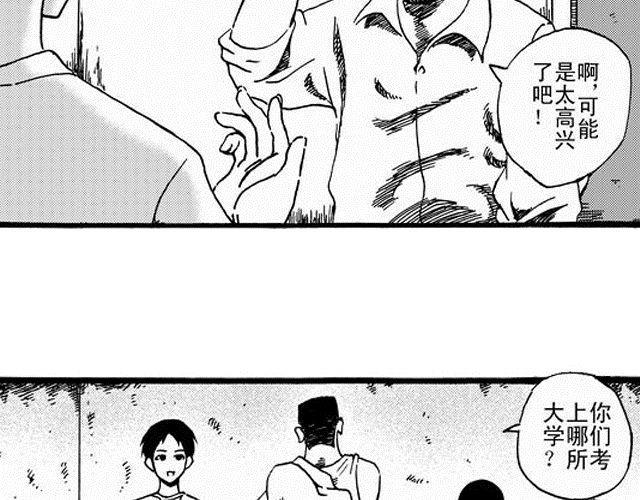 阡陌2 我不去念书了1