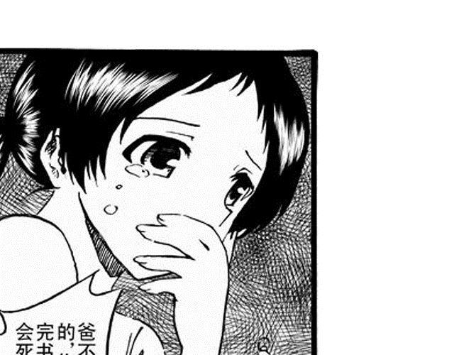 阡陌2 我不去念书了44