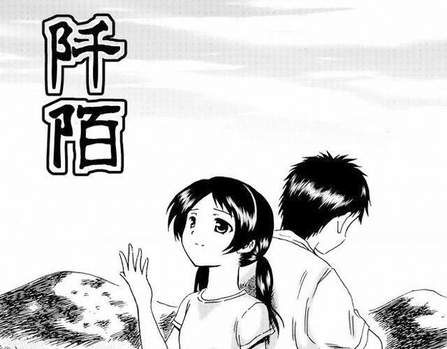 阡陌 第一话0