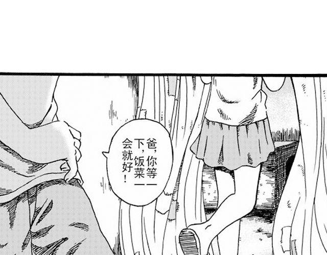 阡陌 第一话40