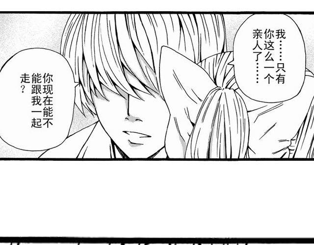 安魂曲③  死亡？25