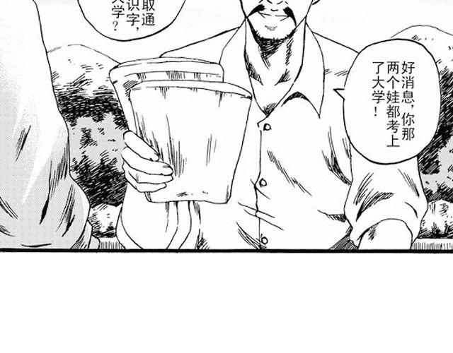 阡陌 第一话4
