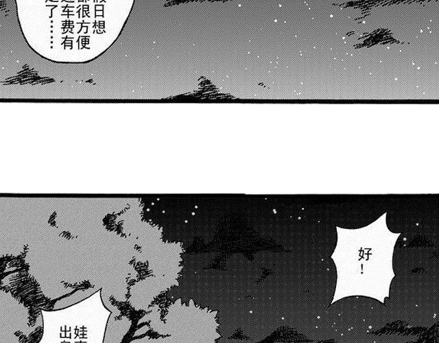 阡陌2 我不去念书了4