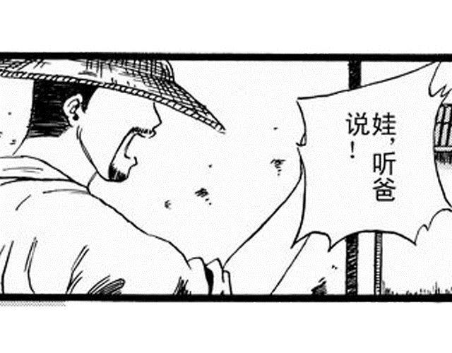 阡陌2 我不去念书了43