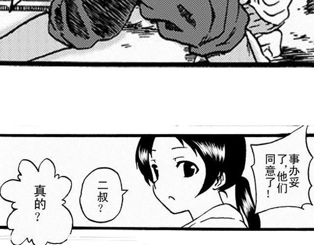 阡陌2 我不去念书了26