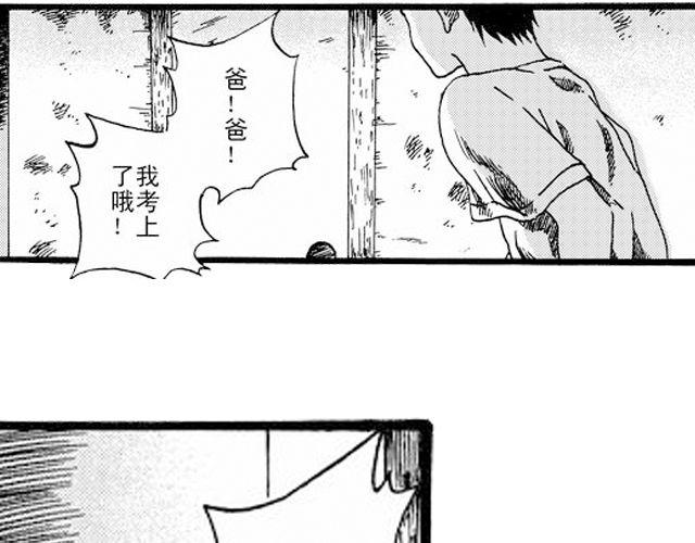 阡陌 第一话23