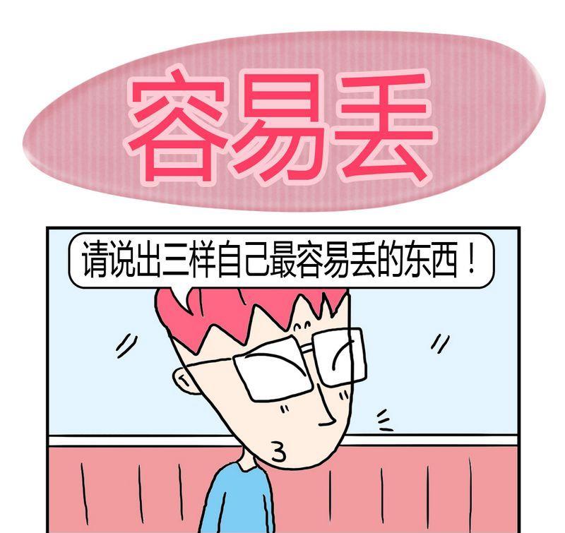 5 5容易丢0