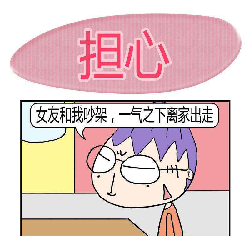 8 8担心0