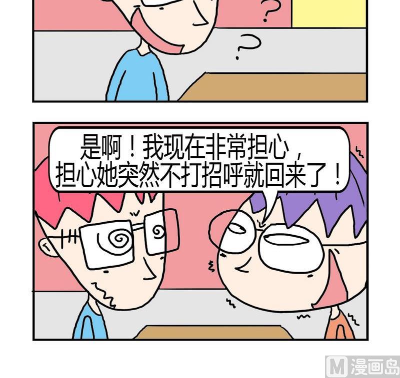 8 8担心2