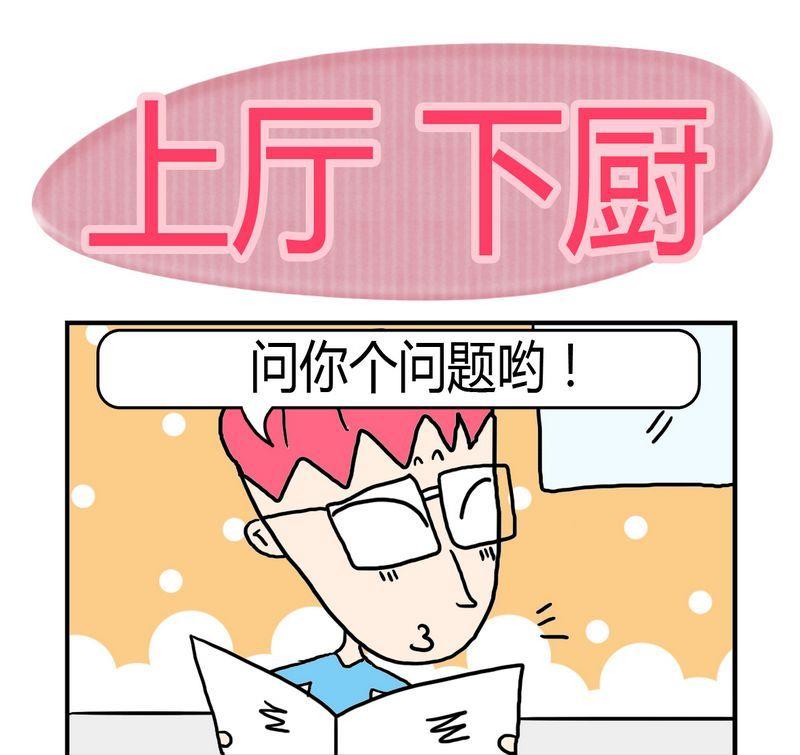 2 2上厅 下厨0