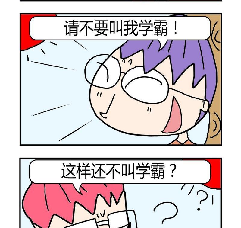 4 4学霸1