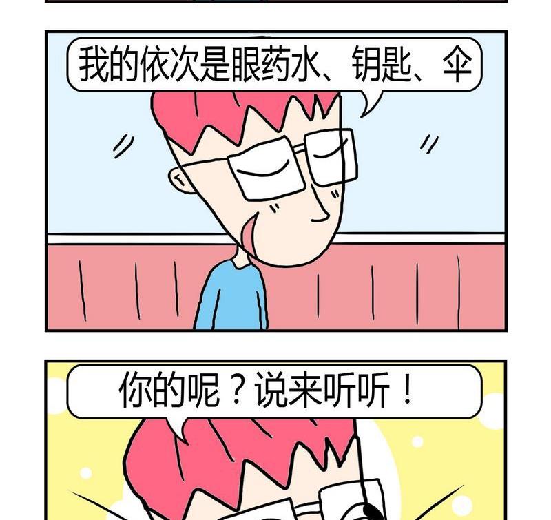 5 5容易丢1