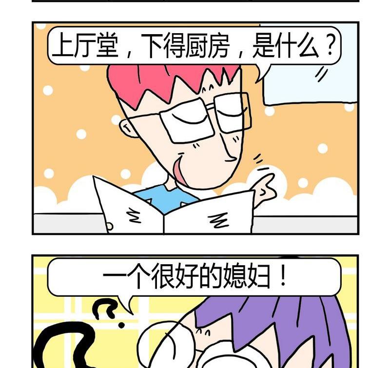 2 2上厅 下厨1