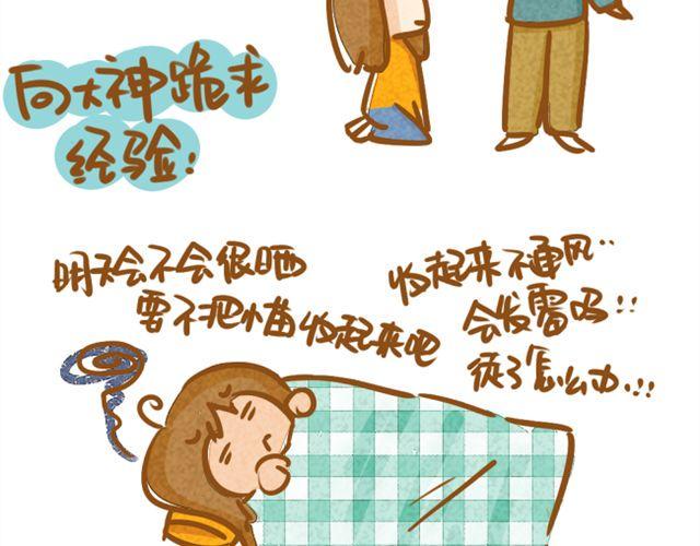 番外篇 小苗度夏4