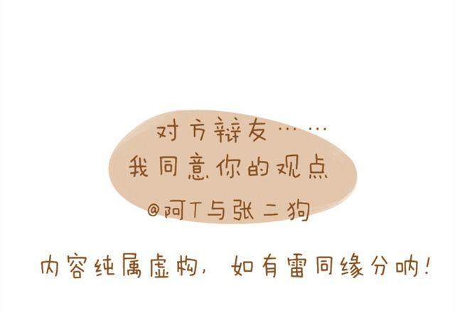 番外 辩论赛11