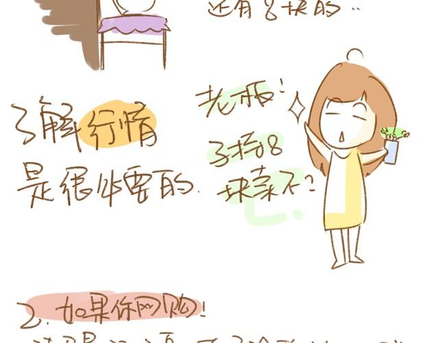 第1话 这么养多肉会死的！3