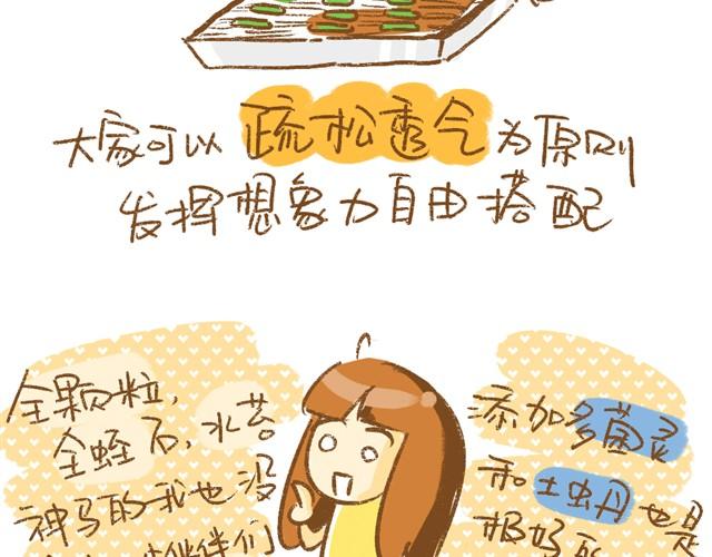 第3话 叶插篇（一）10