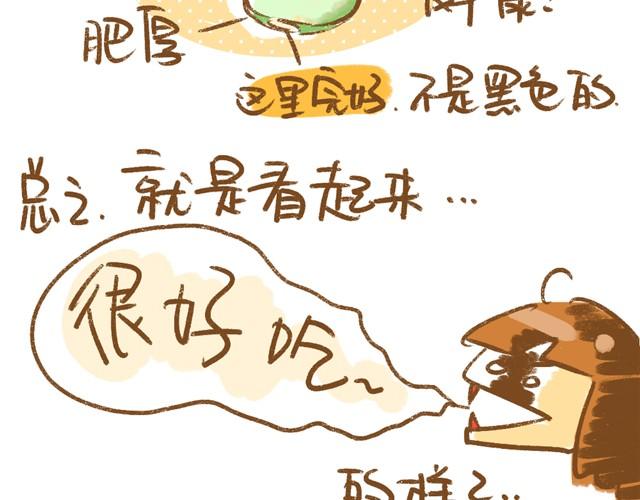第3话 叶插篇（一）3