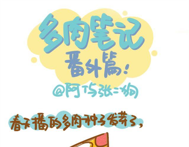 番外篇 小苗度夏0