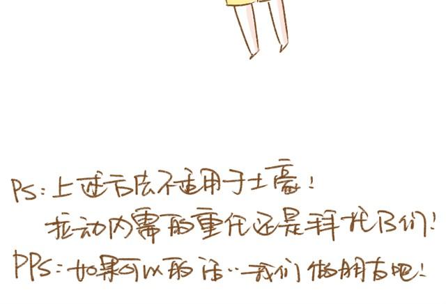 第1话 这么养多肉会死的！14
