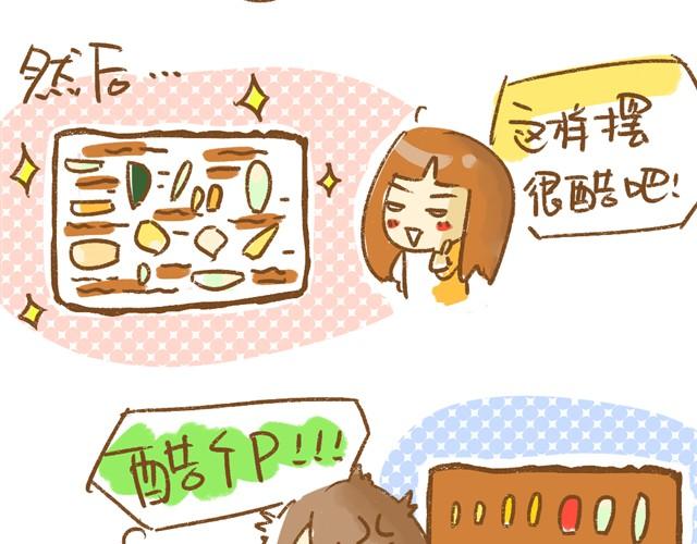 第4话 插叶篇（二）3