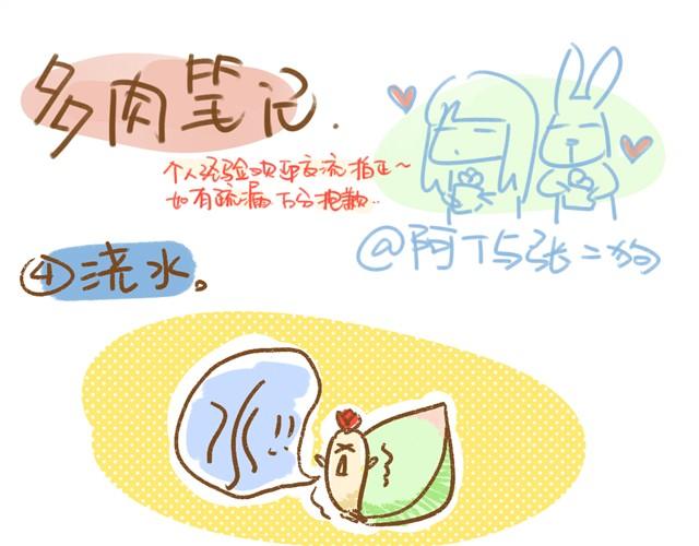第4话 插叶篇（二）13