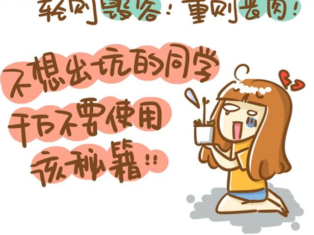 第1话 这么养多肉会死的！23