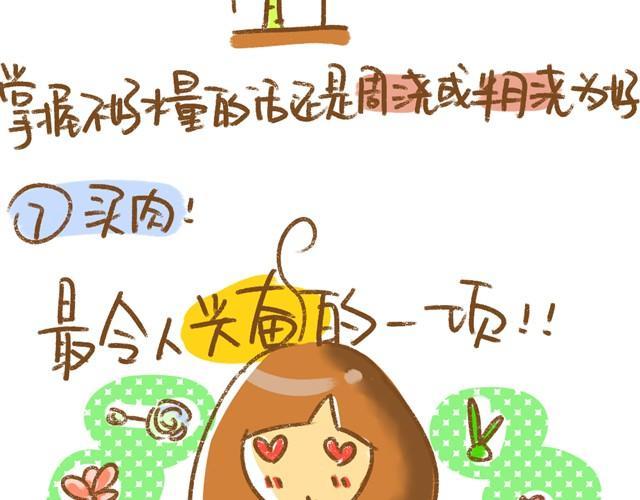 第5话 春季植物养护篇10