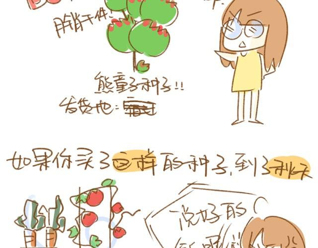 第1话 这么养多肉会死的！9